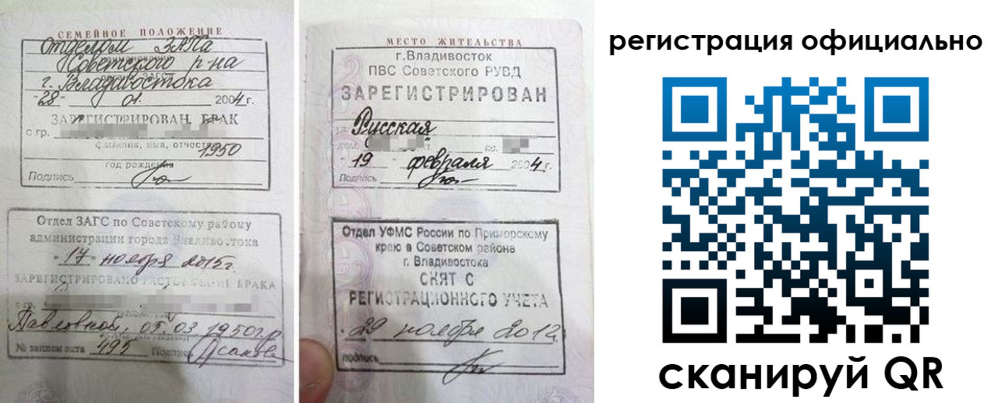 временная регистрация госуслуги в Абинске
