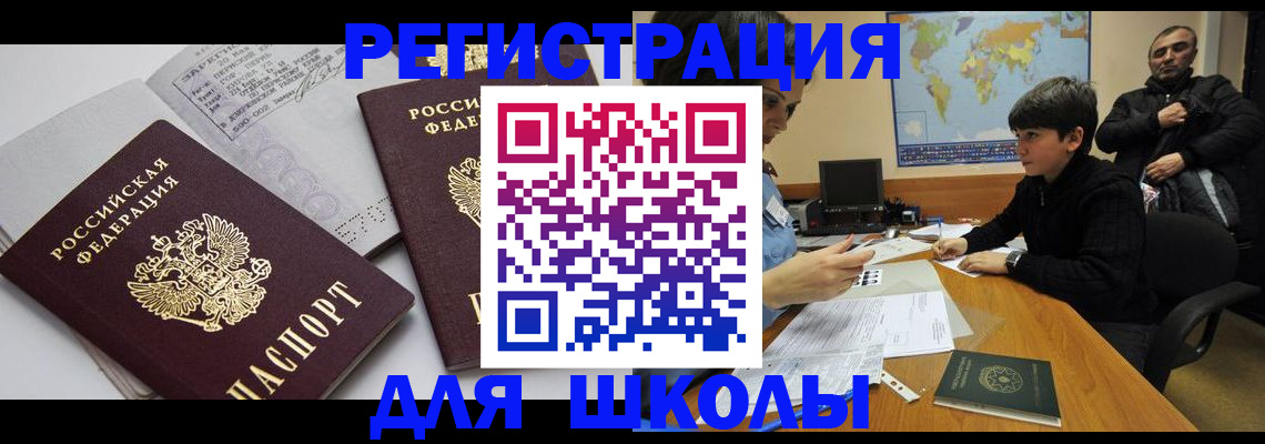 прописка в квартире в Абинске