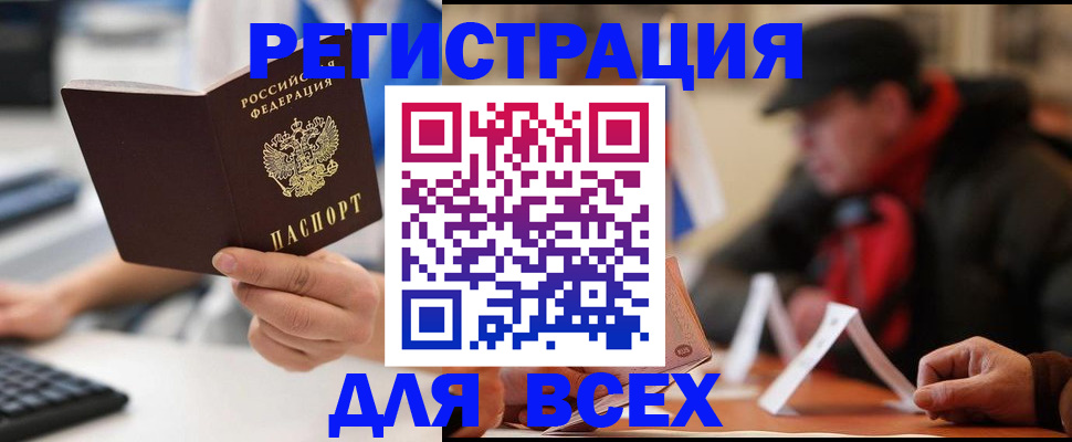 временная регистрация надежно в Абинске