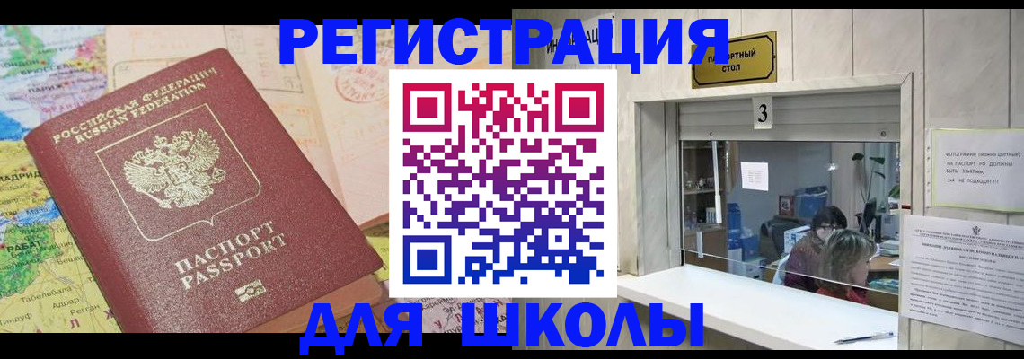 купить прописку в Абинске