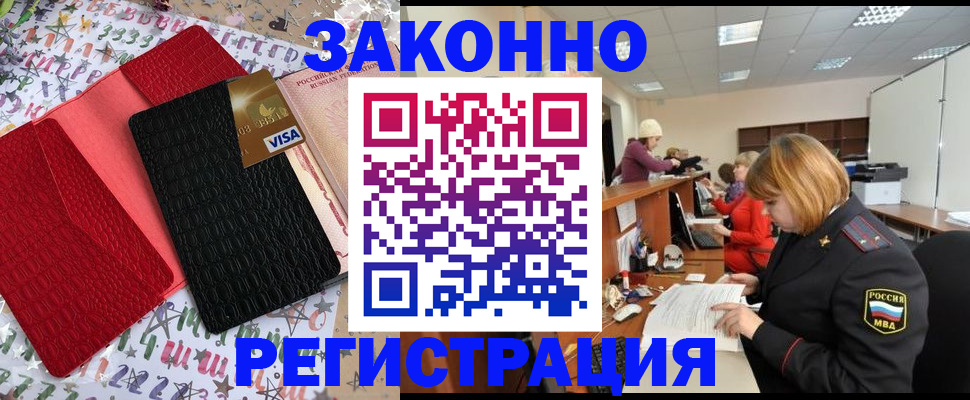 прописка поиск в Абинске